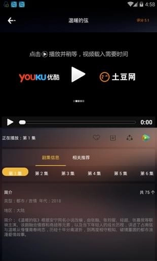 夜影影视图4