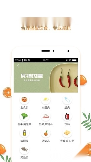 抖味健身食谱大全图2