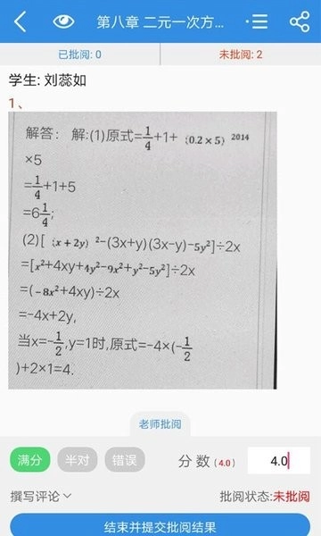 点点课教师截图1