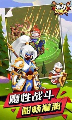 等我去喊人 图3