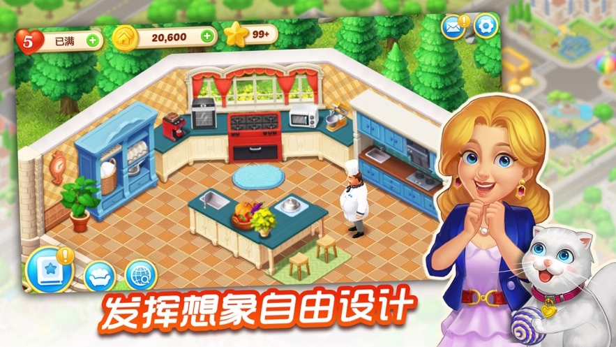 奇妙庄园中文版(1)