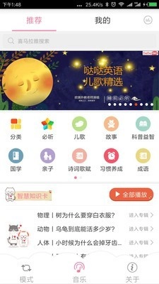 一直听图2