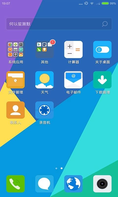 VIVO主题壁纸截图2