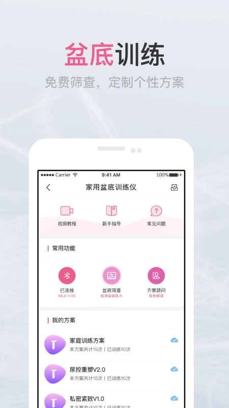 澜渟私教