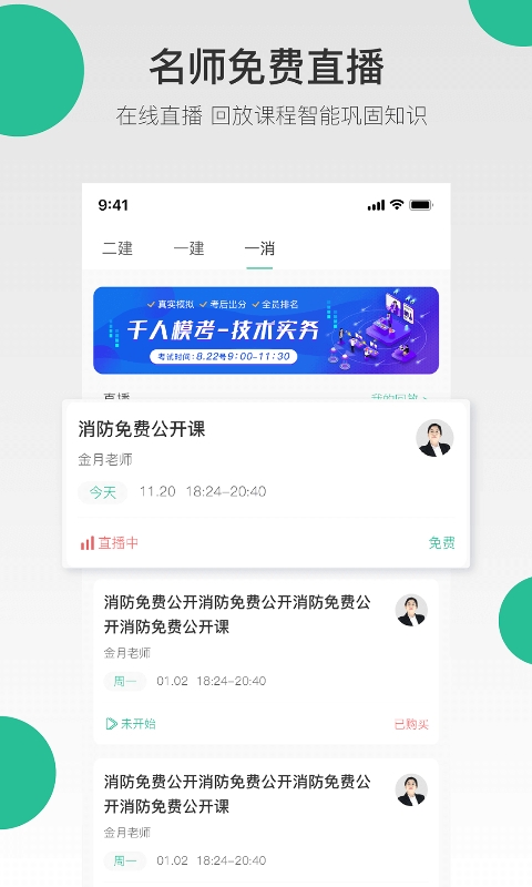 哇题库最新版截图2
