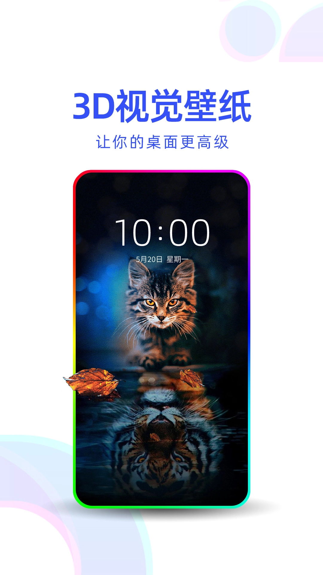 多点壁纸图4