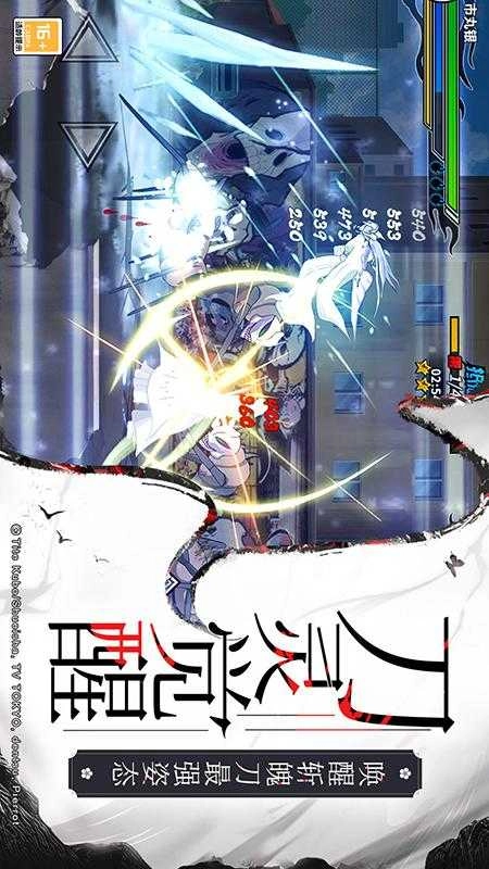 境界死神激斗图3