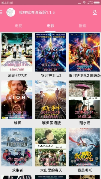 呲哩呲哩图5
