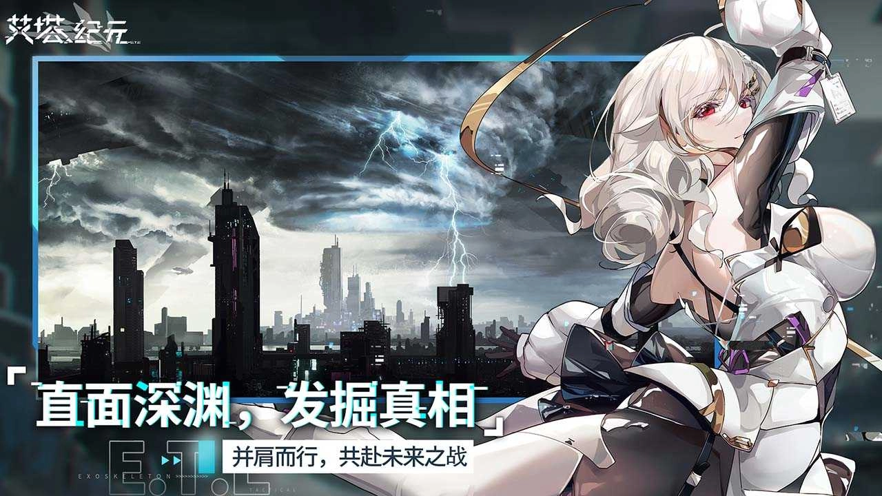 艾塔纪元最新版-图3