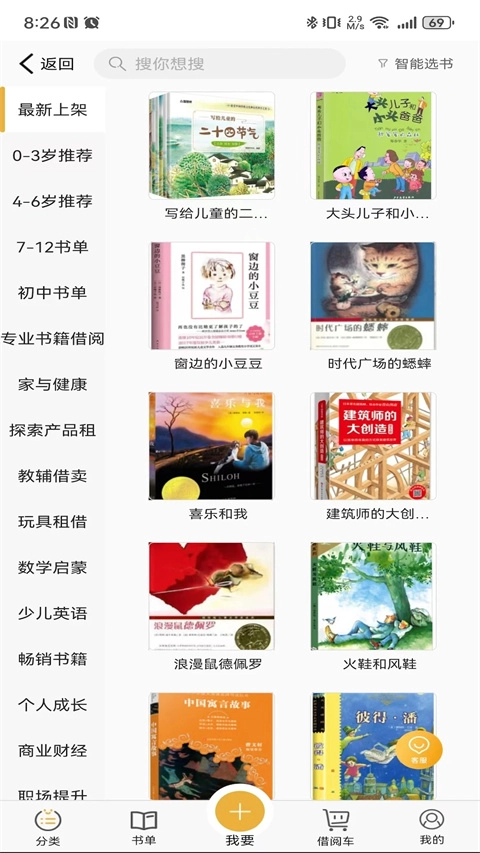 慕书