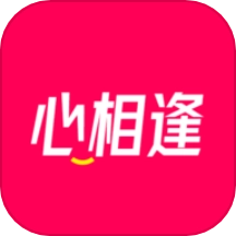 心相逢