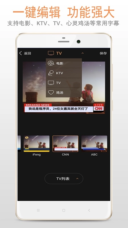 图片加字截图3