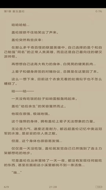 石头阅读图2