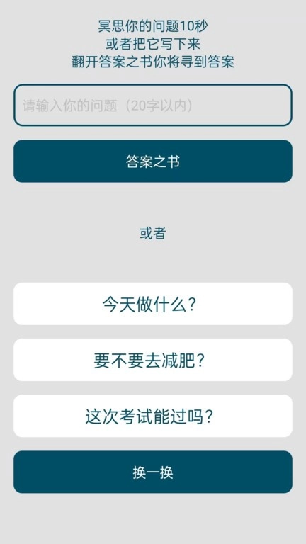 时间与答案4