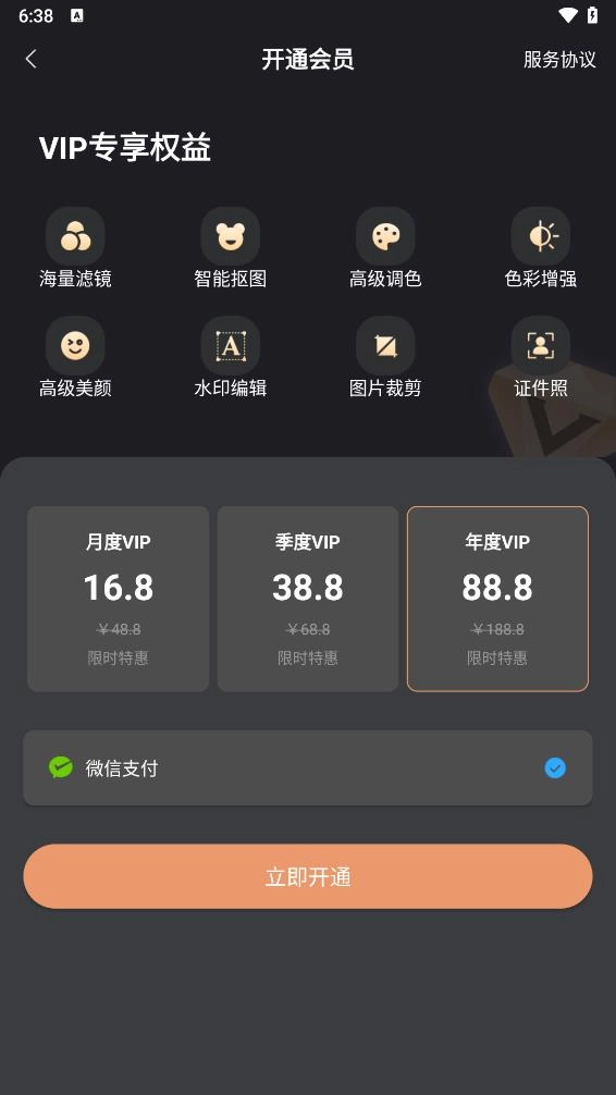 LR修图调色截图3