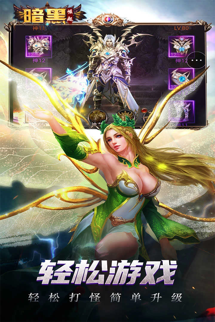 勇者传说2暗黑崛起 