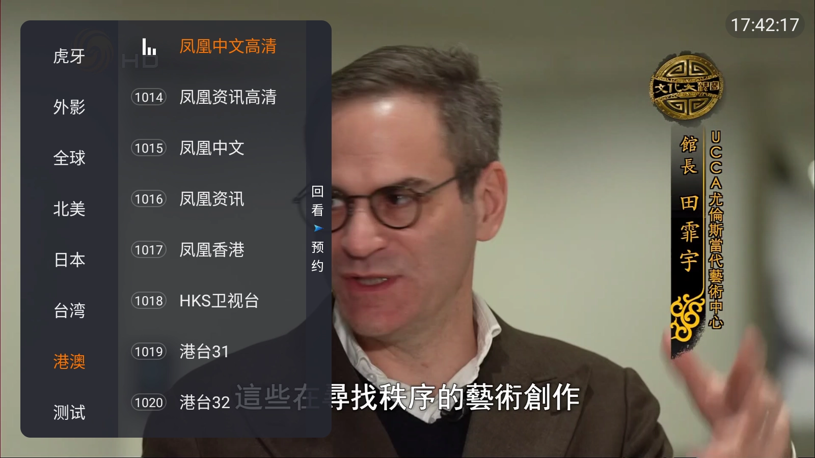 野火直播原版图3
