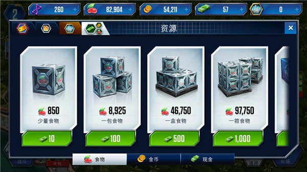 侏罗纪世界2026游戏绿色版图3