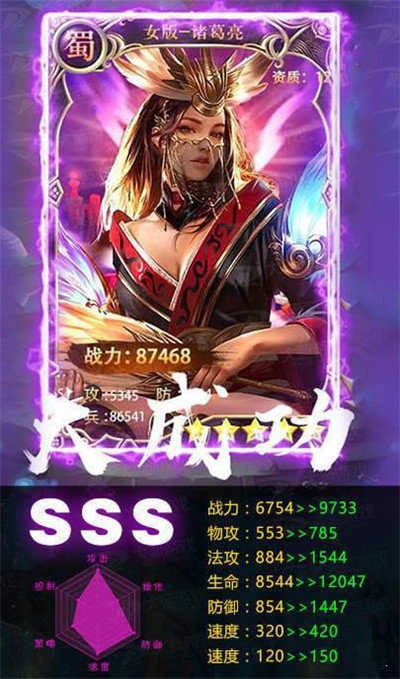 抖音妖娆三国游戏无广告版图1