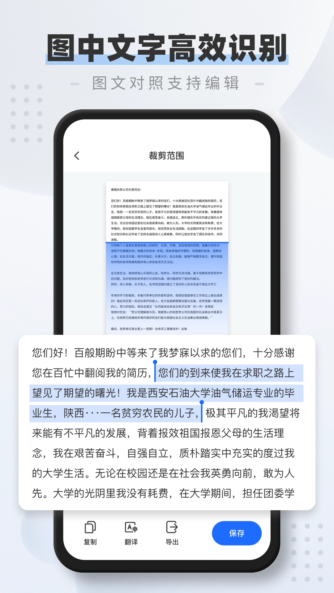 全能扫描仪2