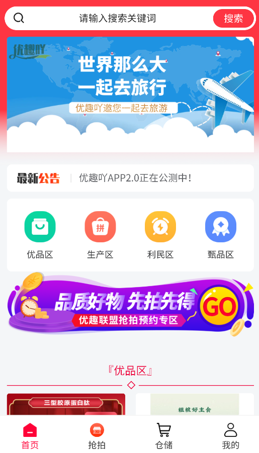 优趣吖 .7