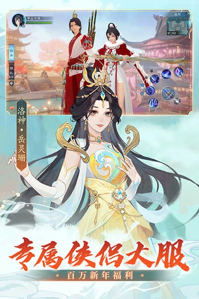 新笑傲江湖 1