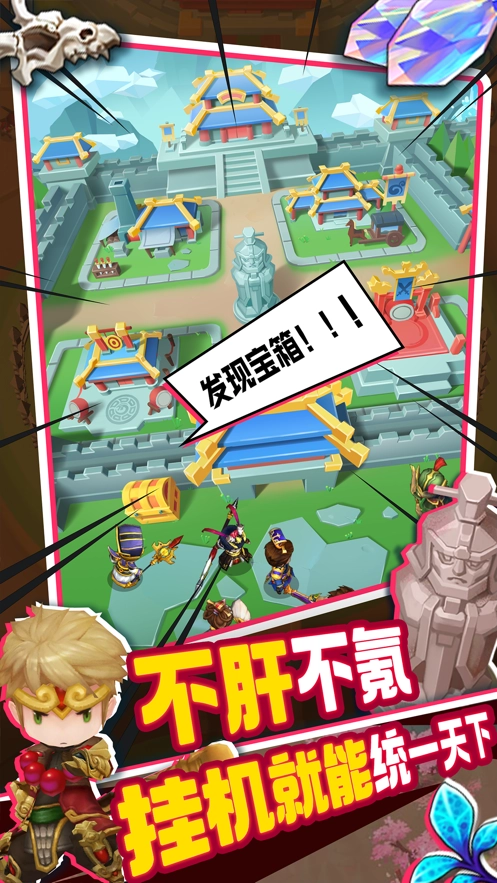 主公请点将 图1