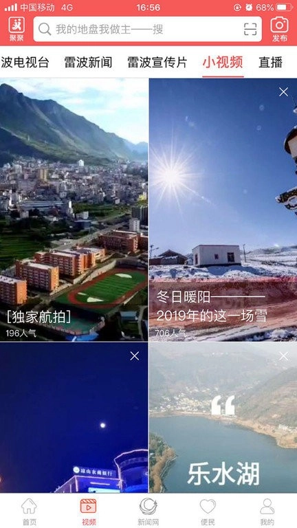 雷波视界图4