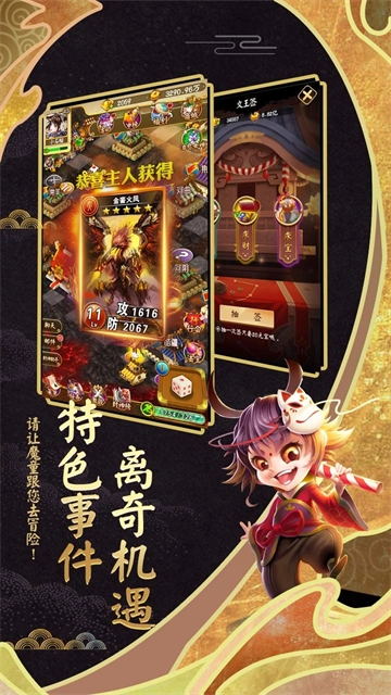 富甲封神传 图2