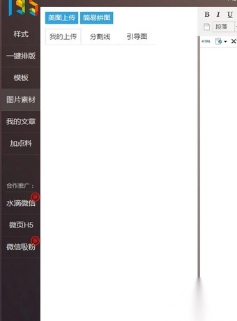 135编辑器图2