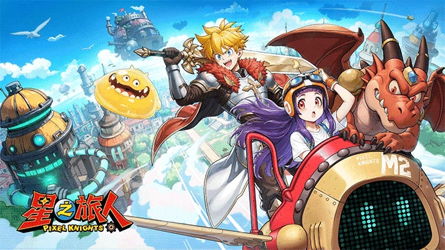 星之旅人直装游戏版图2