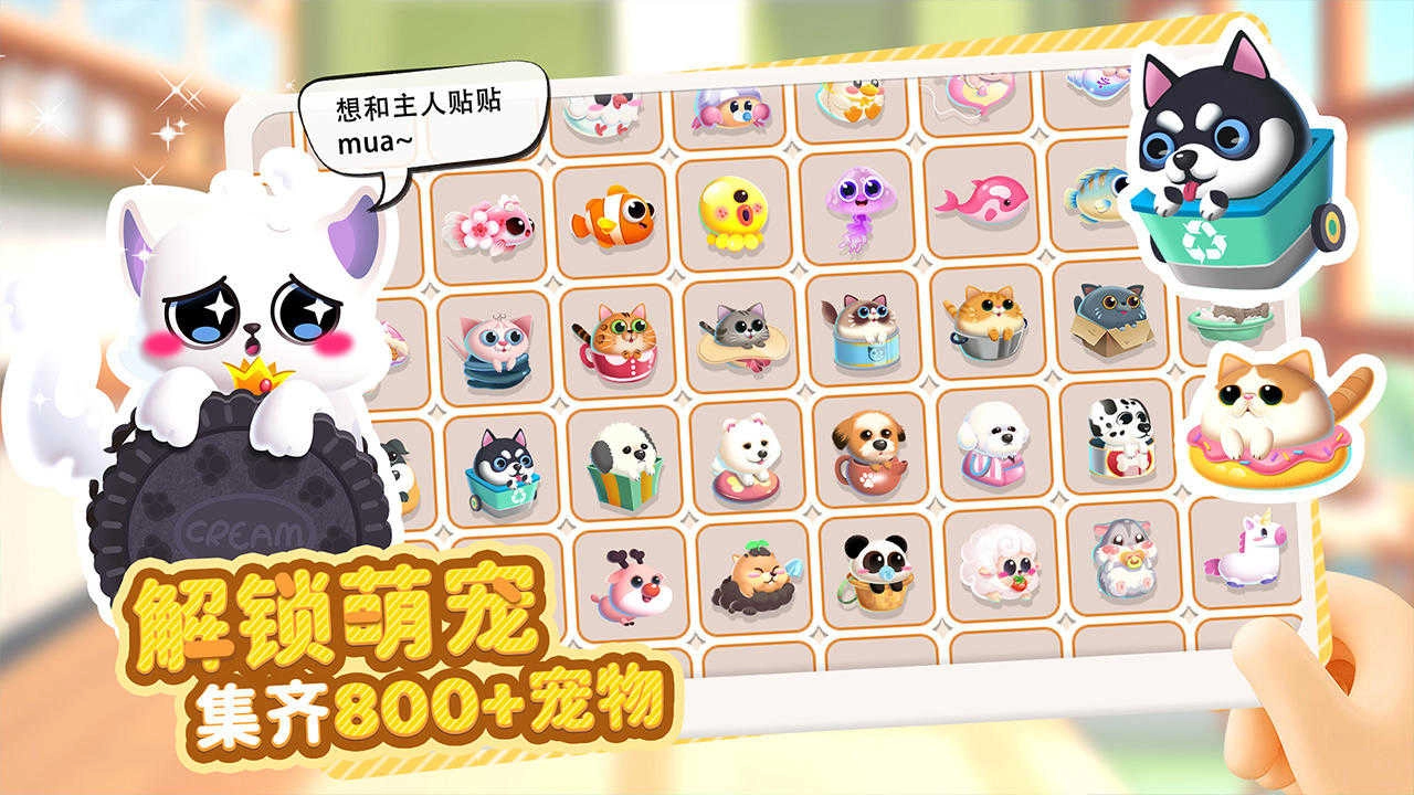 萌魚泡泡安卓版截圖2