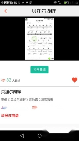 搜谱1