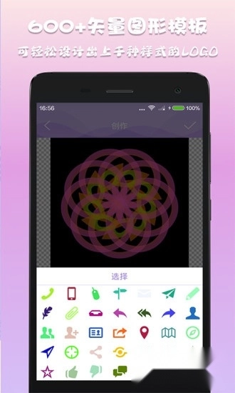 logo设计君软件安装包下载