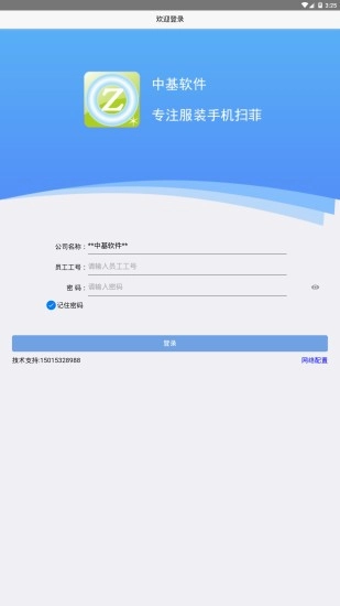 手机扫菲截图0