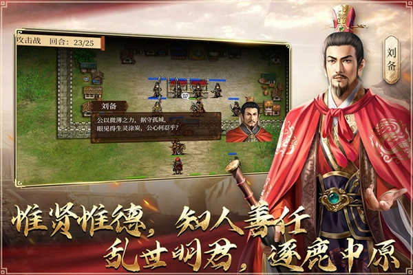 蜀汉传卧龙篇 图4