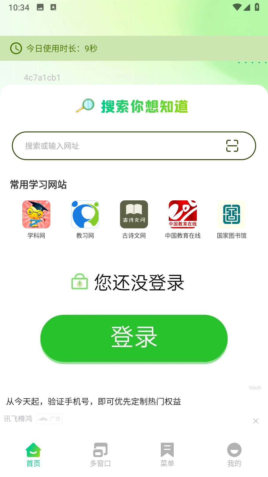 Gule浏览器 .1