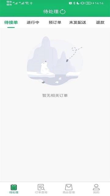 智鲜管家安装 .330