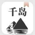 千岛