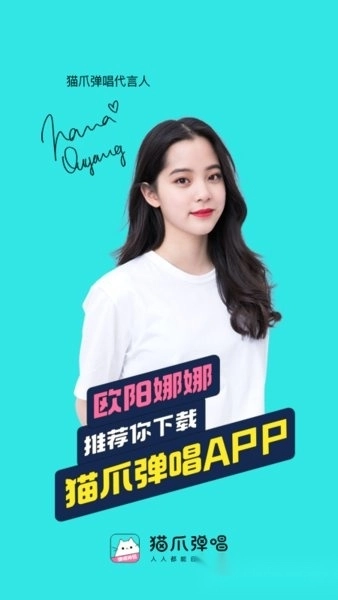 貓爪K歌截圖0