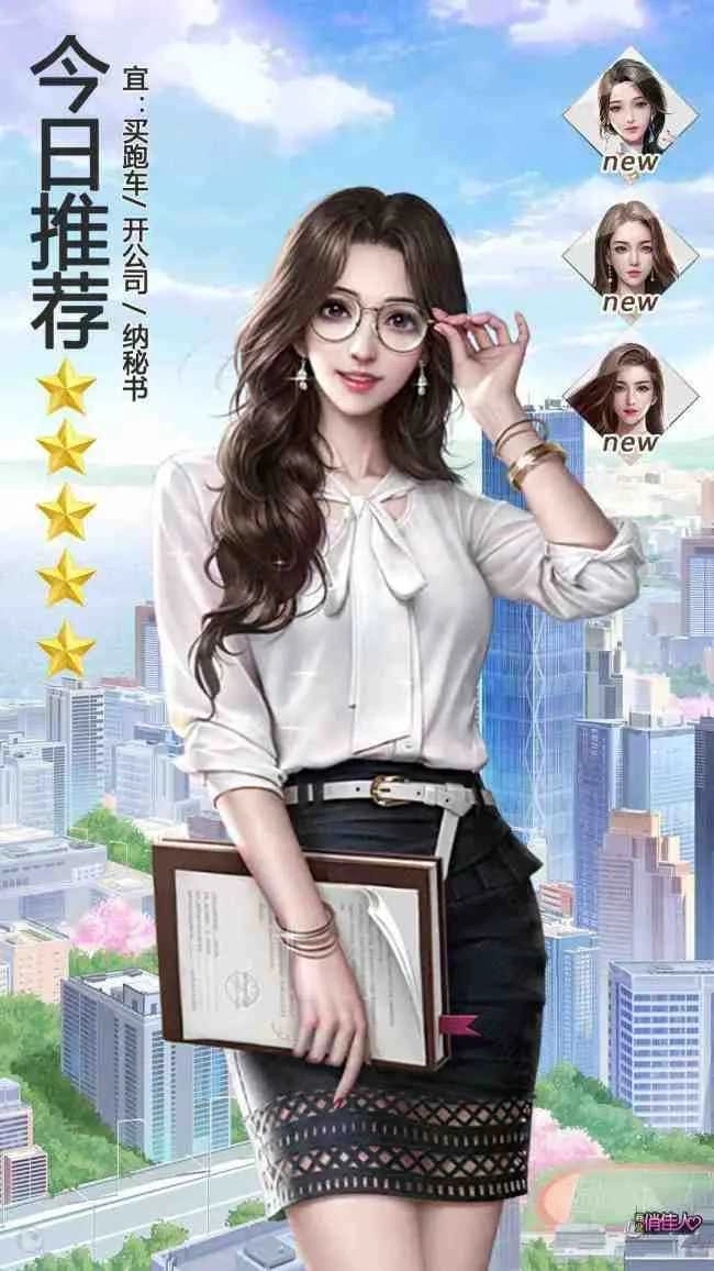 商业俏佳人 2