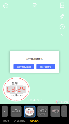 照片视频时间戳软件 .1