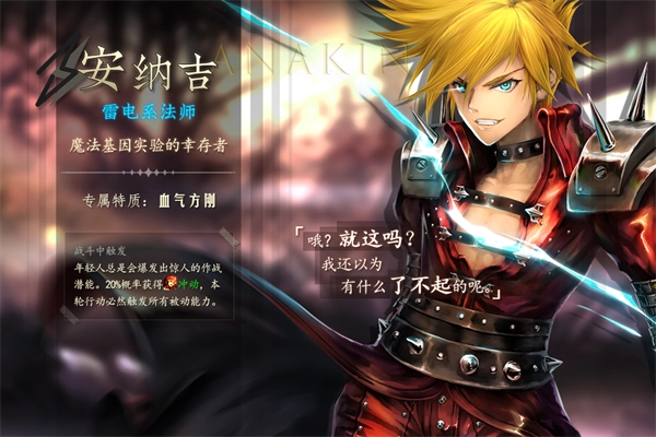 地牢求生2普通版5