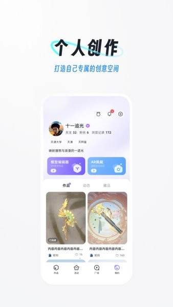 域动星辰图3