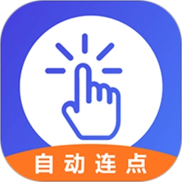 testflight连点器