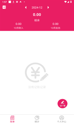 米睿记账 .5