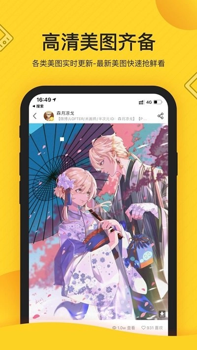 触站安卓版图1