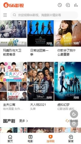 66影视