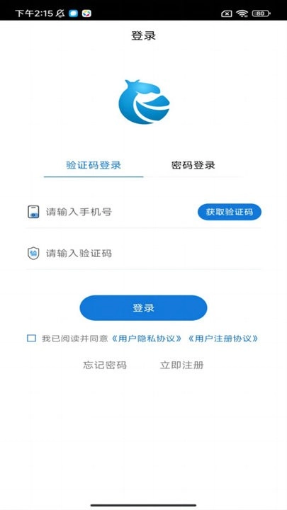 駝韻貨主截圖0