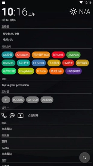 aio launcher汉化版图2